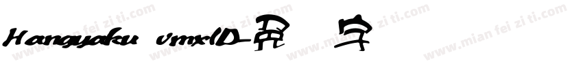 Hangyaku vmxlD字体转换